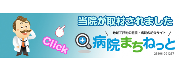 メディカルドック